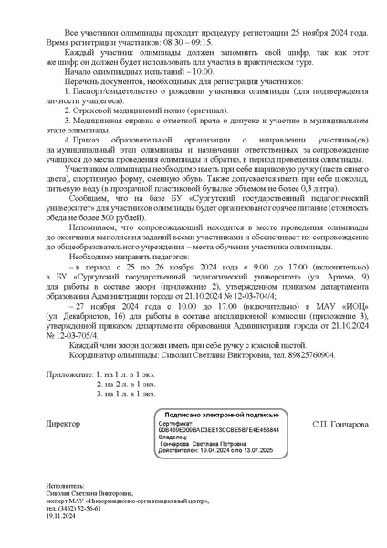 Файл:EDS ИОЦ Основы безопасности и защиты Родины.docx.pdf