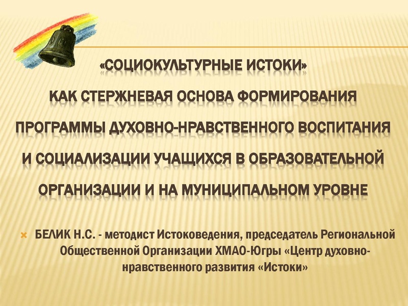 Файл:Белик Н.С.pdf