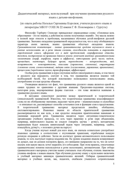 Файл:Дидактический материал. Королюк Н.С..pdf