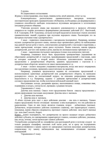 Файл:Дидактический материал. Королюк Н.С..pdf