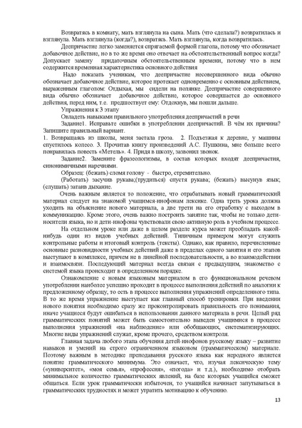 Файл:Дидактический материал. Королюк Н.С..pdf