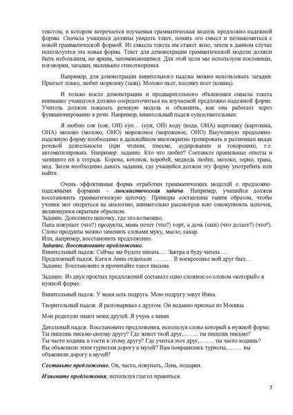 Файл:Дидактический материал. Королюк Н.С..pdf