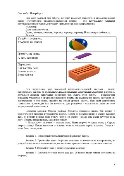 Файл:Дидактический материал. Королюк Н.С..pdf