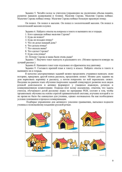 Файл:Дидактический материал. Королюк Н.С..pdf