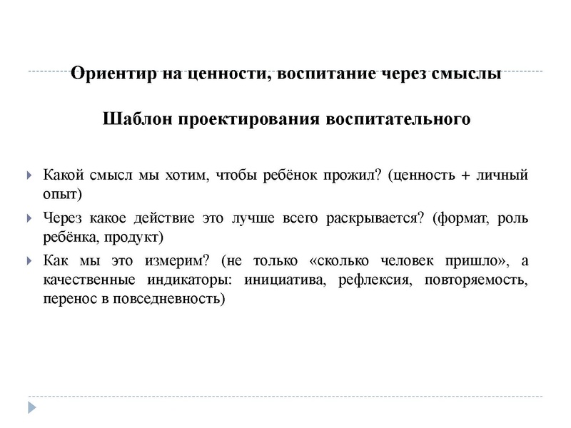 Файл:Презентация Организация работы МО классных руководителей в школе.pdf