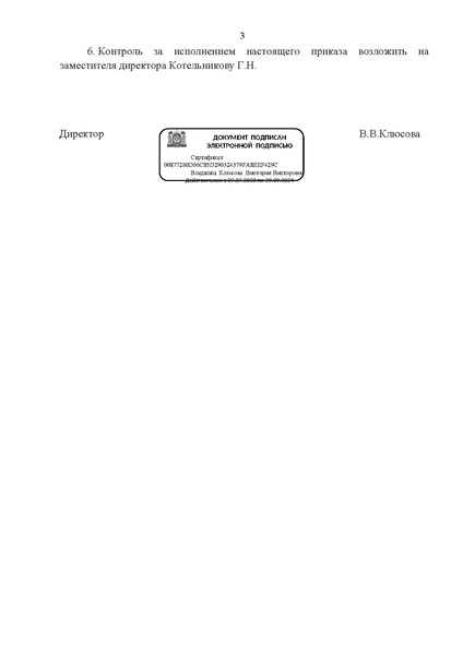 Файл:Регламент проведения ОГЭ по химии 2024.pdf