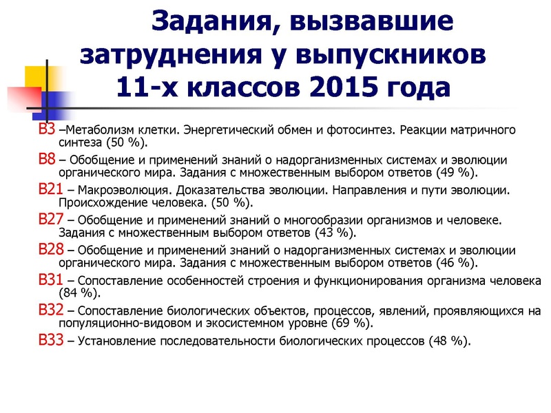 Файл:Результаты диагностики - НА САЙТ 21.03.2016.pdf