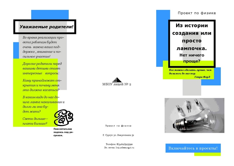 Файл:Рыбинцева проект.pdf