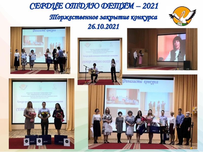 Файл:СОД 2021 Закрытие 26.10.2021.pdf