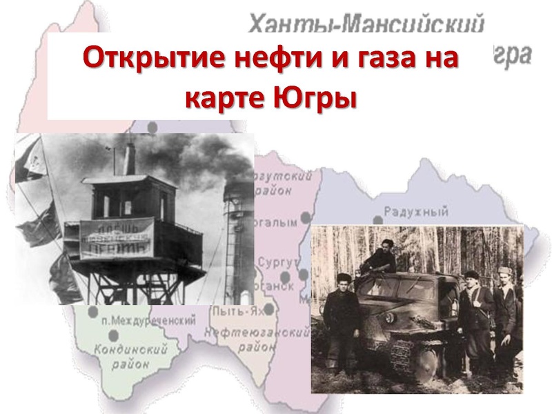 Файл:Югра - наш прекрасный Дом будущего..pdf