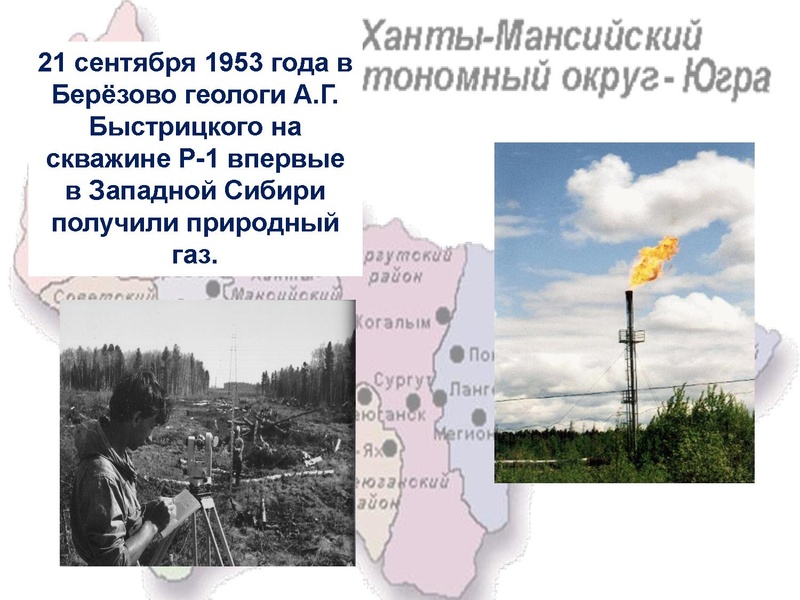 Файл:Югра - наш прекрасный Дом будущего..pdf