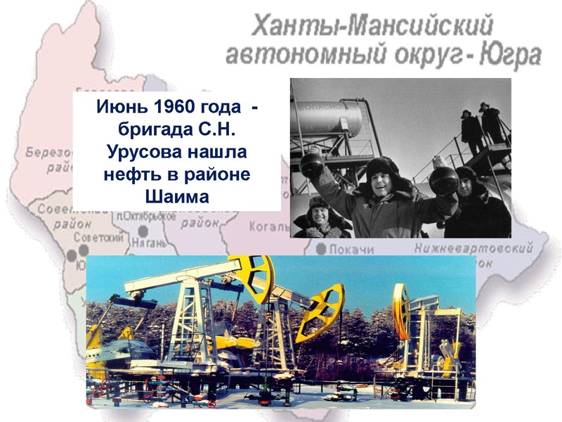 Файл:Югра - наш прекрасный Дом будущего..pdf