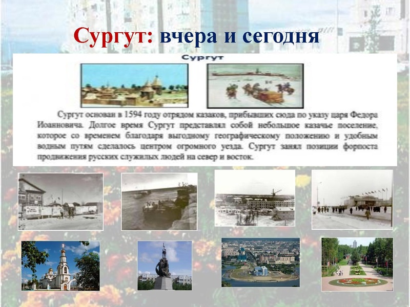 Файл:Югра - наш прекрасный Дом будущего..pdf
