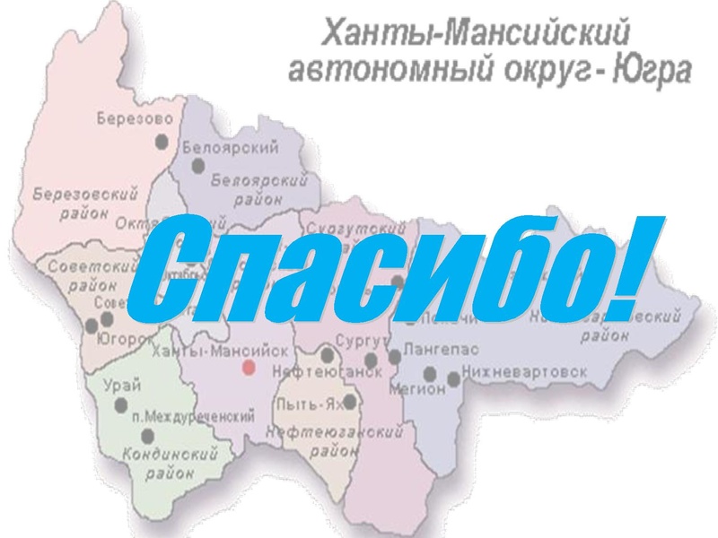 Файл:Югра - наш прекрасный Дом будущего..pdf