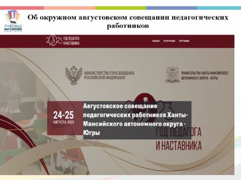 Файл:№ 1 19 октября 2023 план заседания ГМО.pdf