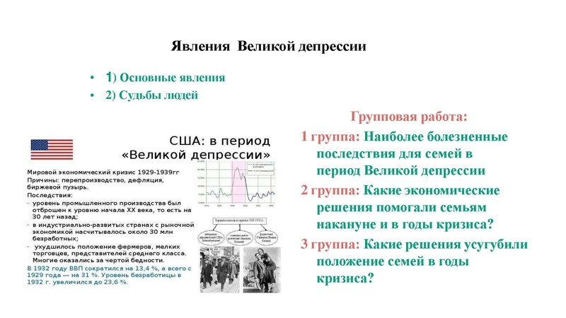 Файл:24. Социально-экономические компетенции современного школьника.pdf