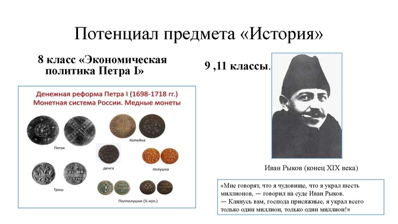 Файл:24. Социально-экономические компетенции современного школьника.pdf