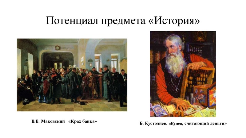 Файл:24. Социально-экономические компетенции современного школьника.pdf