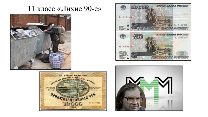 Файл:24. Социально-экономические компетенции современного школьника.pdf