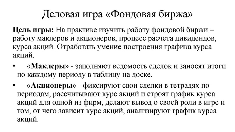 Файл:24. Социально-экономические компетенции современного школьника.pdf