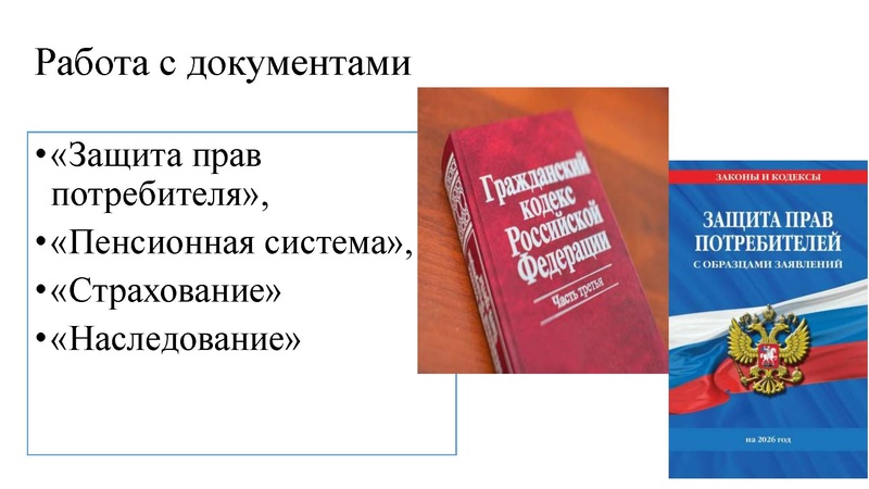 Файл:24. Социально-экономические компетенции современного школьника.pdf