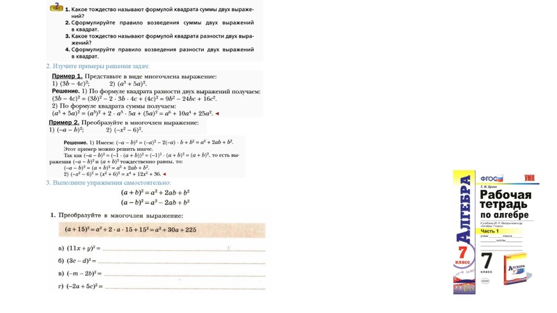 Файл:3. Иванов В.А. 1.pdf