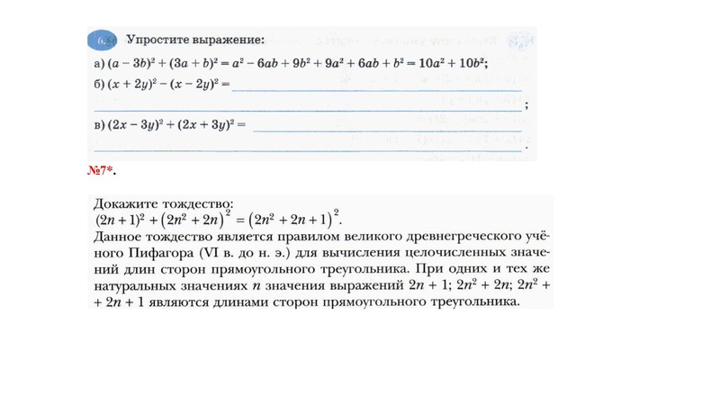 Файл:3. Иванов В.А. 1.pdf