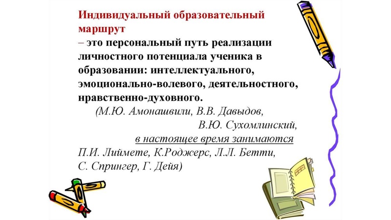 Файл:3. Иванов В.А. 1.pdf