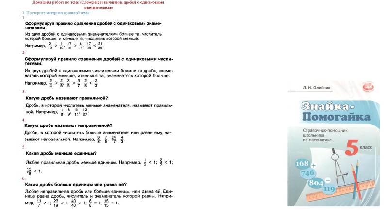 Файл:3. Иванов В.А. 1.pdf