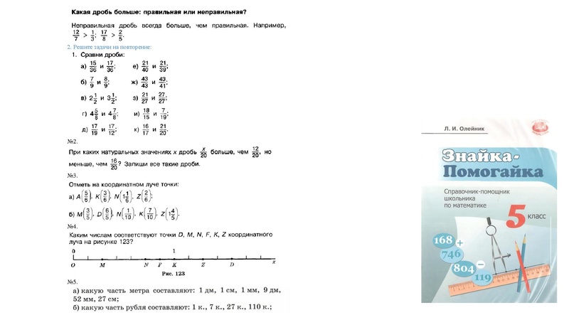 Файл:3. Иванов В.А. 1.pdf