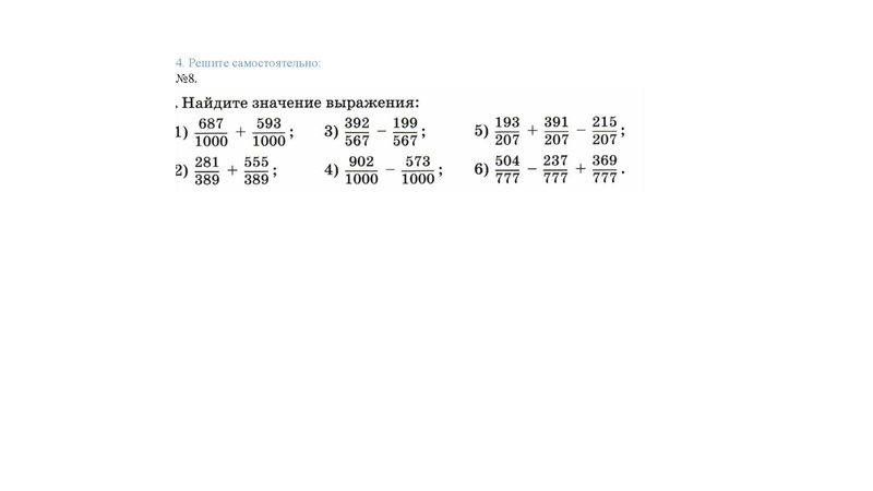 Файл:3. Иванов В.А. 1.pdf