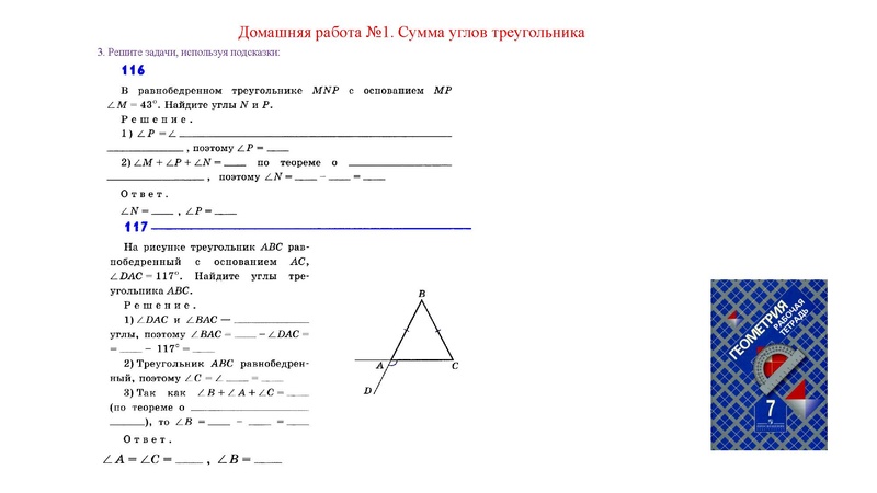 Файл:3. Иванов В.А. 1.pdf