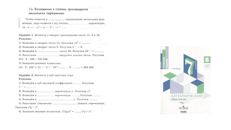 Файл:3. Иванов В.А. 1.pdf