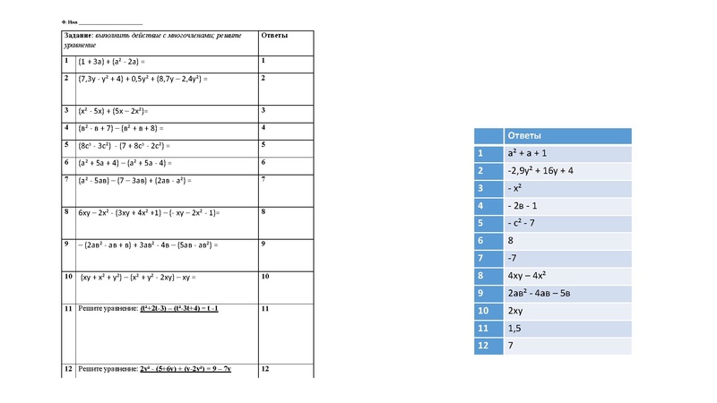 Файл:3. Иванов В.А. 1.pdf