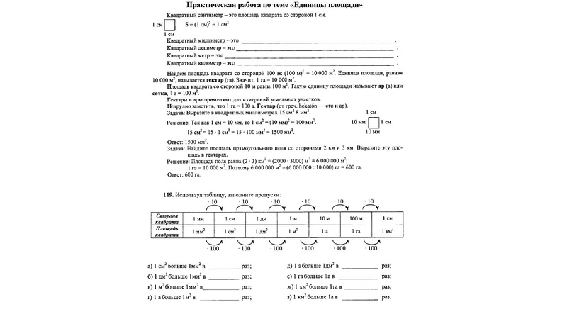 Файл:3. Иванов В.А. 1.pdf