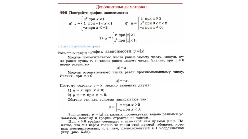 Файл:3. Иванов В.А. 1.pdf