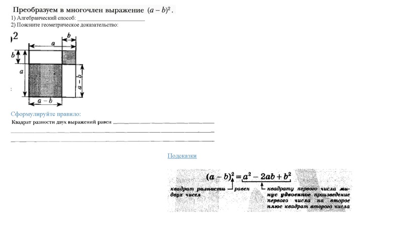Файл:3. Иванов В.А. 1.pdf