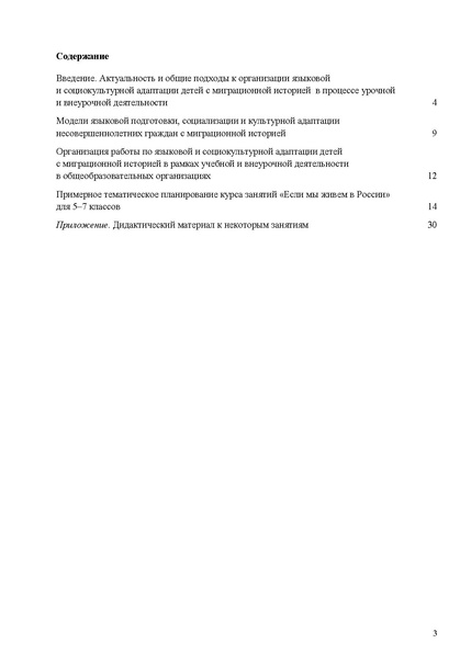 Файл:Preview.pdf