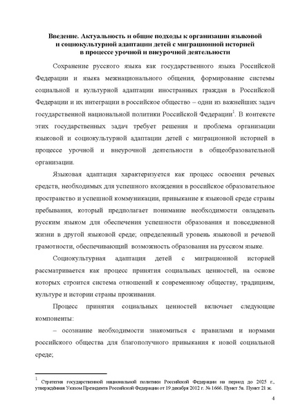 Файл:Preview.pdf