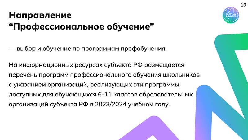 Файл:Prezentatsia Realizatsia profminimuma.pdf
