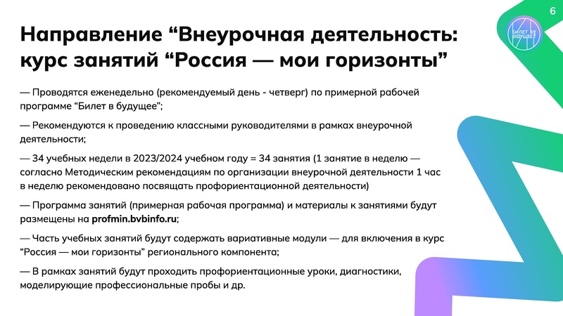 Файл:Prezentatsia Realizatsia profminimuma.pdf