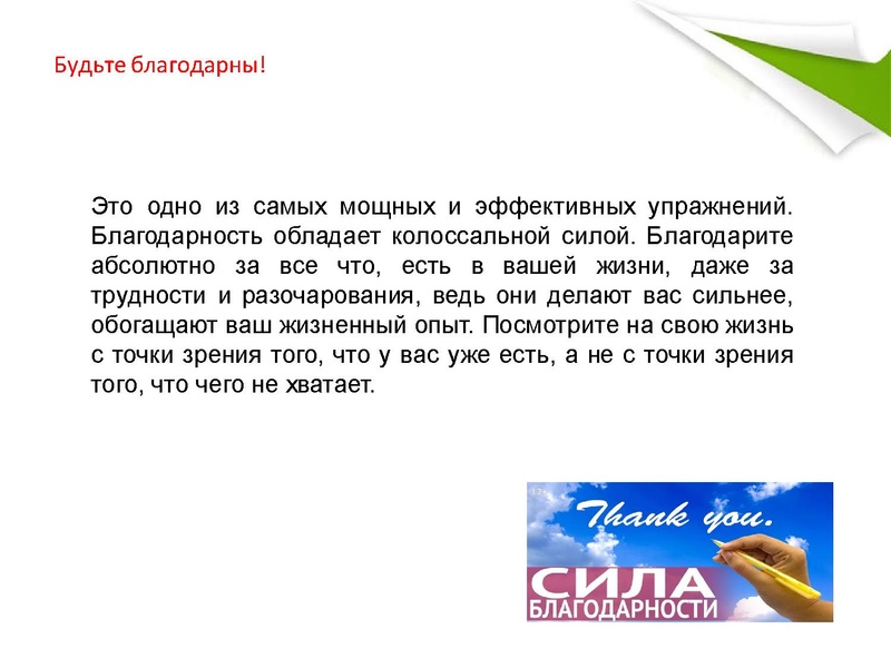 Файл:Веб-наставник презентация специалистов МБОУ СЕНЛ.ppt