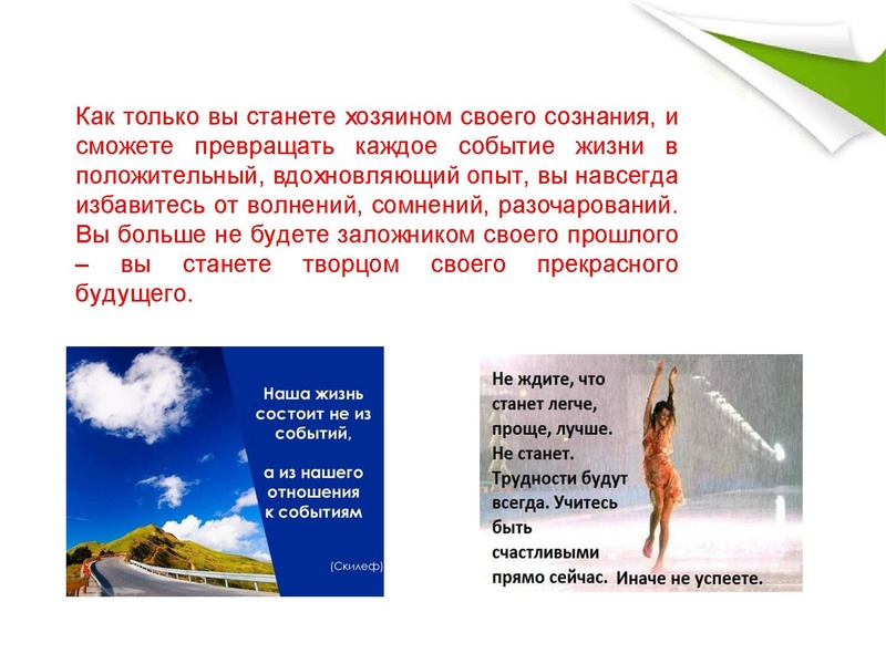 Файл:Веб-наставник презентация специалистов МБОУ СЕНЛ.ppt