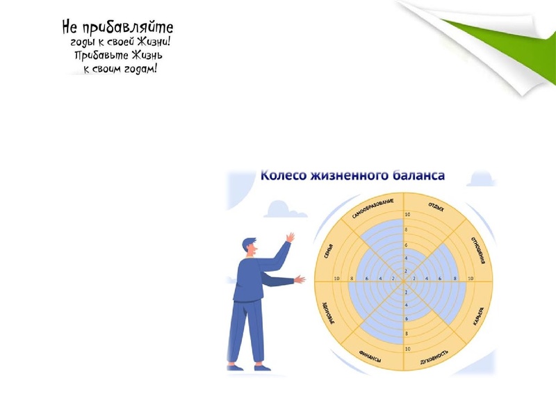 Файл:Веб-наставник презентация специалистов МБОУ СЕНЛ.ppt