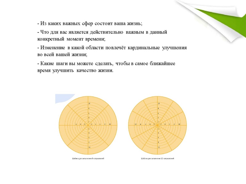 Файл:Веб-наставник презентация специалистов МБОУ СЕНЛ.ppt