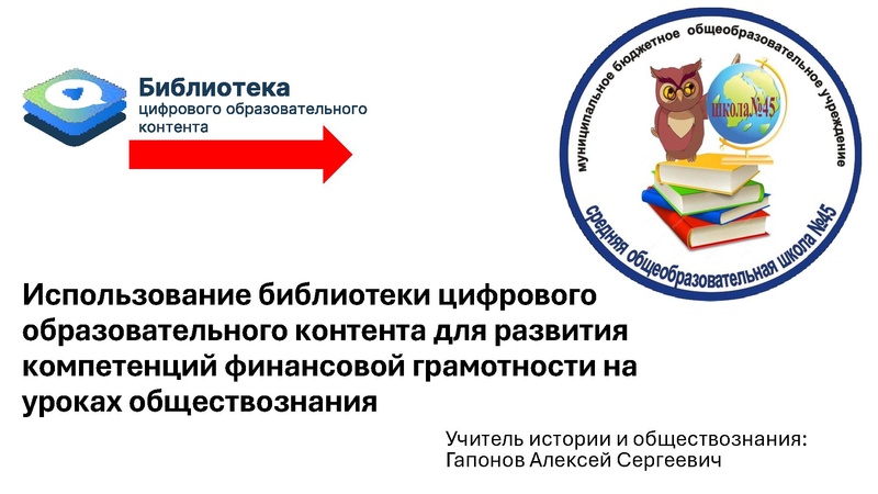 Файл:Гапонов выступление ФГ 25 сентября.pdf