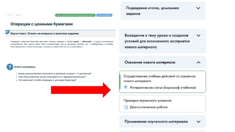 Файл:Гапонов выступление ФГ 25 сентября.pdf