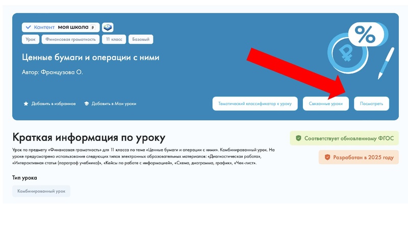 Файл:Гапонов выступление ФГ 25 сентября.pdf