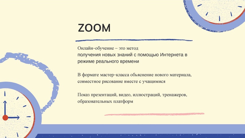 Файл:Изобразительное искусство в дистанционном обучении. Г.С. Гаффарова презентация.pdf