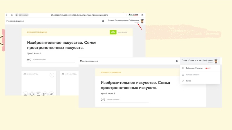 Файл:Изобразительное искусство в дистанционном обучении. Г.С. Гаффарова презентация.pdf